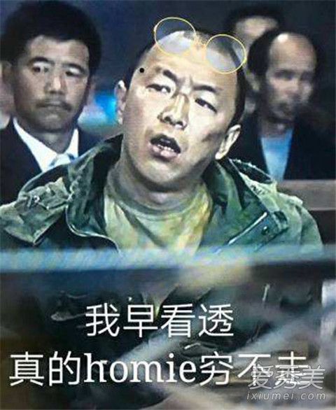 homie是什么意思中文 homie是什么梗
