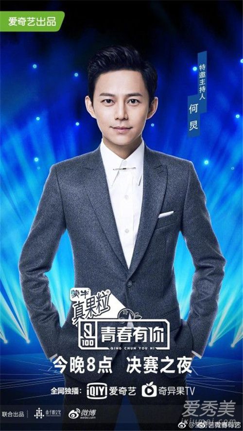 青春有你决赛直播在哪里看 青春有你决赛直播有哪些嘉宾