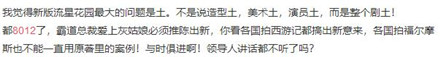 8012年什么梗 8012年由来 为什么说8012年