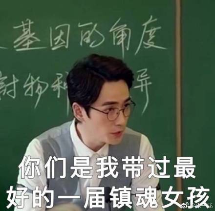 居老师是什么意思 居老师是什么梗