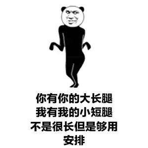 你有你的社会语录什么梗 你有你的社会语录大全