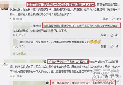 384是谁冬兵为什么叫384 塞巴斯蒂安384粉丝脱粉事件始末