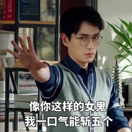 镇魂女鬼是什么意思 镇魂女鬼什么梗