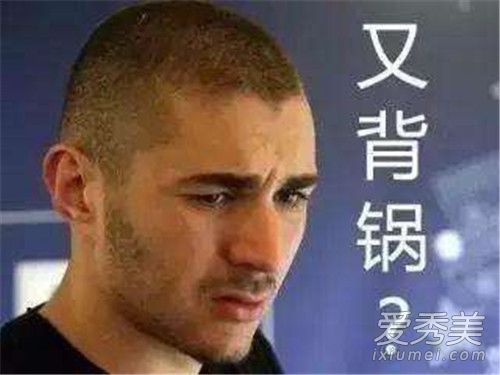 都怪本泽马是什么梗 都怪本泽马的由来