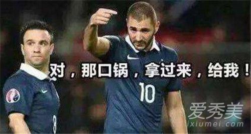 都怪本泽马是什么梗 都怪本泽马的由来