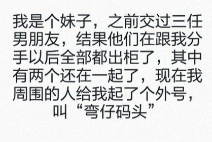 弯仔码头是什么意思 弯仔码头什么梗