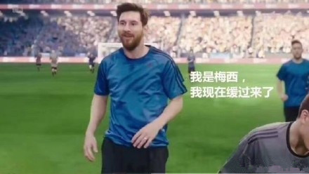 我是梅西我慌nmb是什么意思 我是梅西我慌nmb什么梗