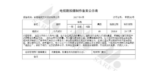 新版鹿鼎记2019演员表 新版鹿鼎记什么时候上映