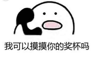 2018流行什么梗 2018十大网络流行梗大全