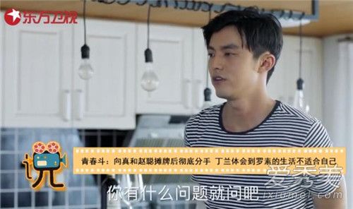 青春斗庄毅结局怎么样 青春斗庄毅向真为什么分手