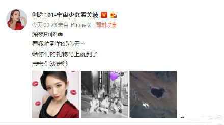 旅行青蛙孟美岐是什么意思 旅行青蛙孟美岐是什么梗