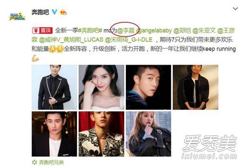 奔跑吧2019嘉宾名单 2019奔跑吧第七季队长是谁