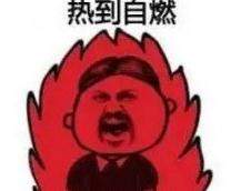 铁板烧烤模式是什么意思 铁板烧烤模式是什么梗