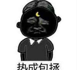 铁板烧烤模式是什么意思 铁板烧烤模式是什么梗