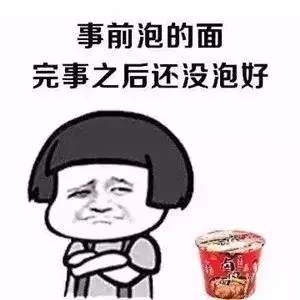 别人是一炮而红你是一针见血表情包大全
