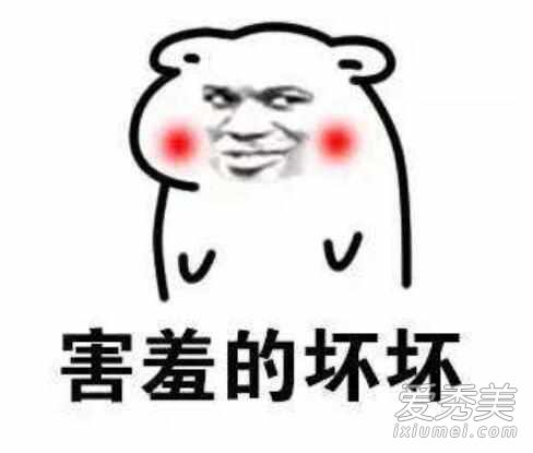 别人是一炮而红你是一针见血表情包大全