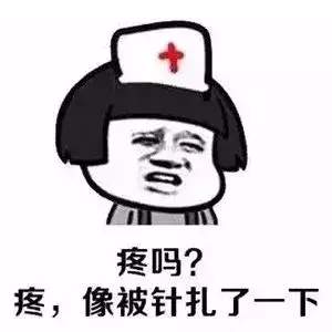 别人是一炮而红你是一针见血表情包大全
