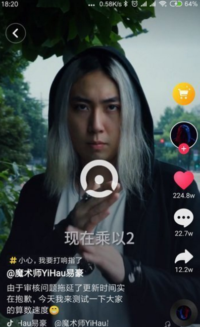 抖音测试反应速度等于7是什么梗 游戏玩法原理介绍
