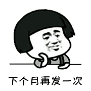抖音这个月我一定要瘦十斤表情包 这个月我一定要瘦十斤抖