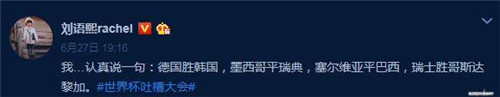 刘语熙毒奶是什么梗 为什么说刘语熙是毒奶