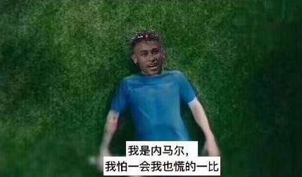 我是梅西现在慌得一批是什么梗?什么意思?