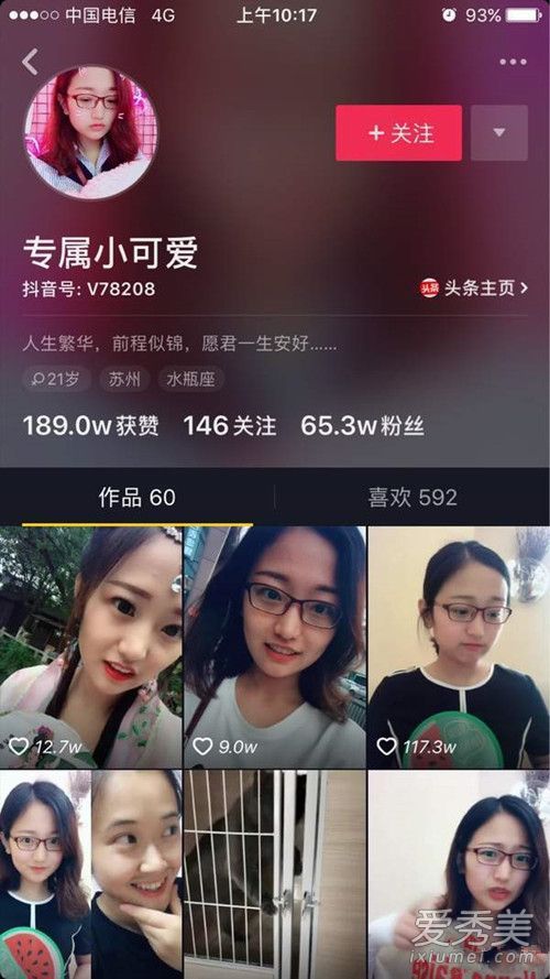 抖音打卡是什么意思 抖音打卡是什么梗
