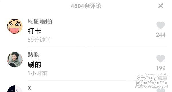 抖音打卡是什么意思 抖音打卡是什么梗