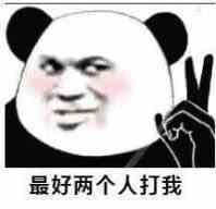 缺少社会主义的毒打什么梗 缺少社会主义的毒打表情包