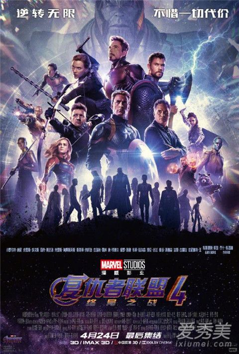 漫威复联4定档时间 复联4内地什么时候上映