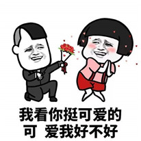 抖音我看你挺会睡的睡我好不好抖机灵表情包全套分享