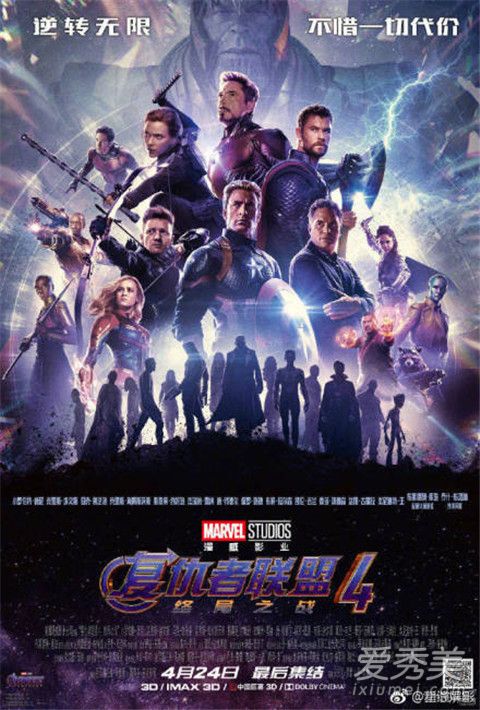 官宣!漫威复联4定档 内地比北美还早上映两天