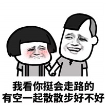 抖音我看你挺会睡的睡我好不好抖机灵表情包全套分享