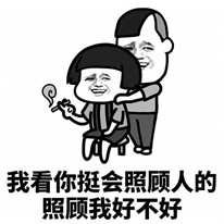 抖音我看你挺会睡的睡我好不好抖机灵表情包全套分享