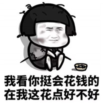 抖音我看你挺会睡的睡我好不好抖机灵表情包全套分享