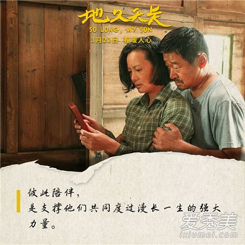 地久天长是文艺片吗 地久天长是什么类型电影