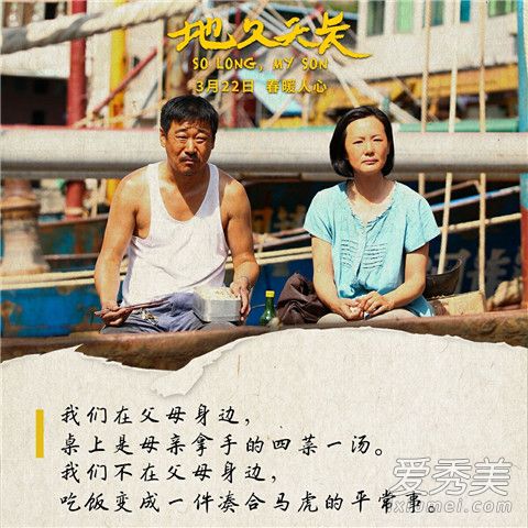 地久天长是文艺片吗 地久天长是什么类型电影