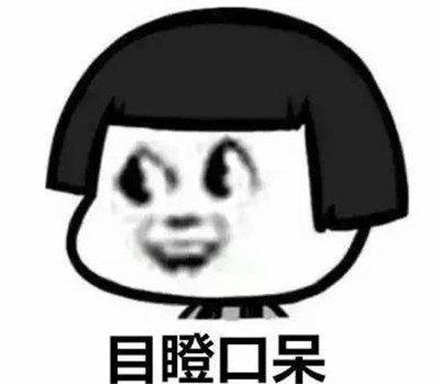 安排一下是什么意思 安排一下表情包