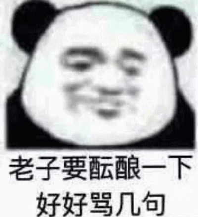 安排一下是什么意思 安排一下表情包