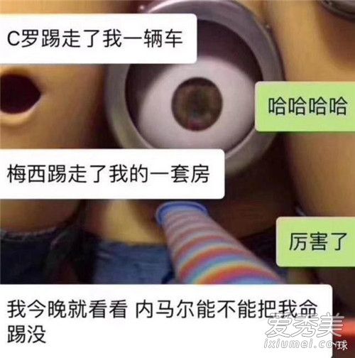 足球反着买别墅靠大海是什么意思
