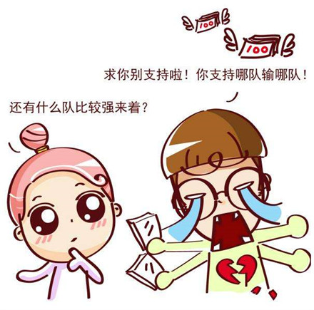 伪球迷是什么意思 伪球迷语录