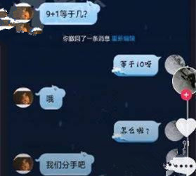抖音9+1是什么套路 抖音1+9+0是什么梗正确答案是什么