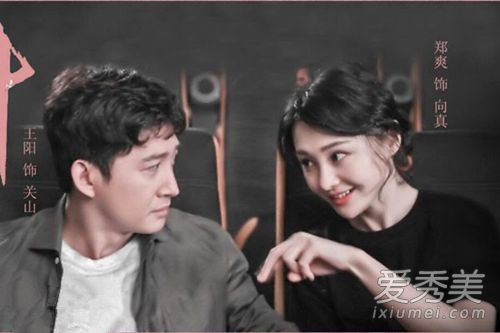 青春斗向真和庄毅为什么分手 青春斗向真和庄毅分手原因