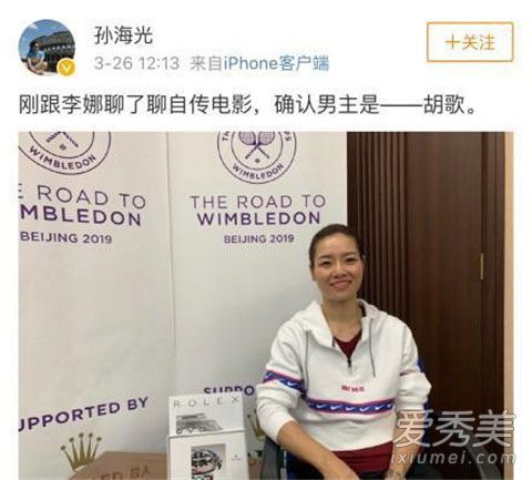 电影李娜扮演者是谁 电影李娜谁是主演