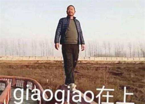一给我里giaogiao什么意思 一给我里giaogiao表情包无水印