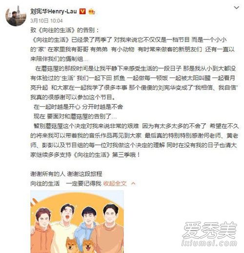 2019向往的生活第三季嘉宾名单 向往的生活3嘉宾有哪些