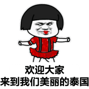 抖音萨瓦迪卡欢迎大家是什么梗 萨瓦迪卡欢迎大家表情包