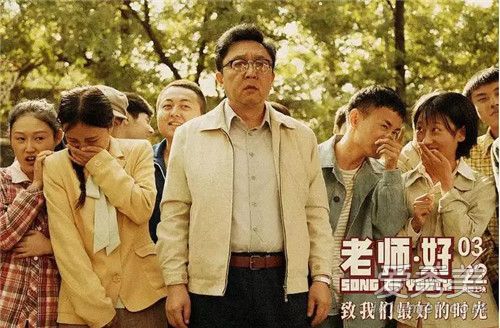 电影老师好剧情介绍 老师好豆瓣影评