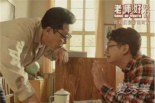 电影老师好剧情介绍 老师好豆瓣影评