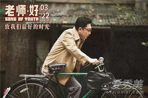 电影老师好剧情介绍 老师好豆瓣影评