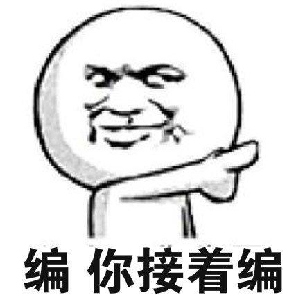开局一张图内容全靠编什么意思？